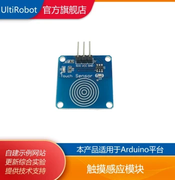 Touch Sensor Module Tactile Switch 1-Channel Touch Switch Touch Control Switch Suitable for Arduino