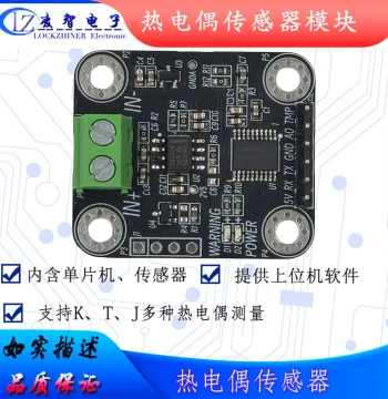 Thermocouple Temperature Sensor Module Supporting K/J/T/E Types, Includes PC Software for Temperature Measurement
