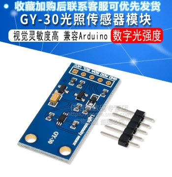 GY-30 Digital Light Intensity Illuminance Sensor Module BH1750FVI Compatible with Arduino