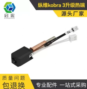3D Printer Accessories Anycubic Kobra 3 Upgraded Hotend Kit