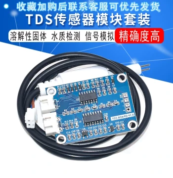 TDS Sensor Module Analog Signal Dissolved Solids Water Quality Detection 51/Compatible with ARDUINO/stm32