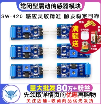 [TELESKY] Normally Closed Vibration Sensor Module - Alarm Induction Module SW-420