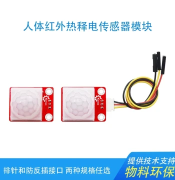 HC-SR501 Human Motion Infrared Sensor Module Compatible with Arduino micro:bit Eco-Friendly