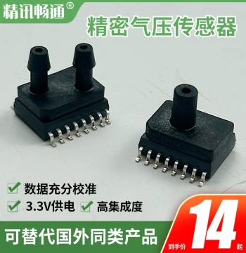 Low Differential Pressure Sensor Module Various Specifications Air Pressure Blood Pressure SOP16 Package Precision Barometric Sensor