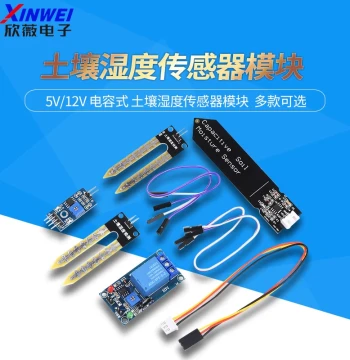 Soil Moisture Detection Module, Humidity Sensor Relay, Capacitive Soil Moisture Sensor Module