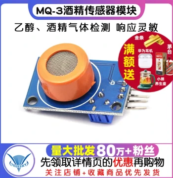 [TELESKY] MQ-3 Alcohol Sensor Module for Ethanol Detection