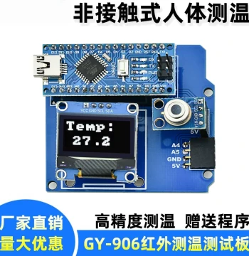 GY-906 Infrared Temperature Sensor Module Temperature Collector Non-Contact Human Body Thermometer