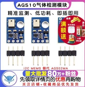 AGS10 TVOC Air Quality Gas Detection Sensor Module - I2C MEMS Replacement for AGS02MA