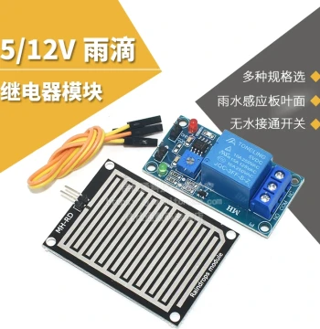 Large-Area Raindrop/Rain Weather Sensor Module 5V/12V Waterless Connection Switch with Relay Control