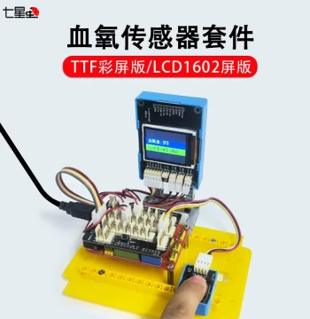 Seven Star Bug MAX30102 Blood Oxygen Concentration Sensor Module for Wrist Heart Rate and Pulse Detection
