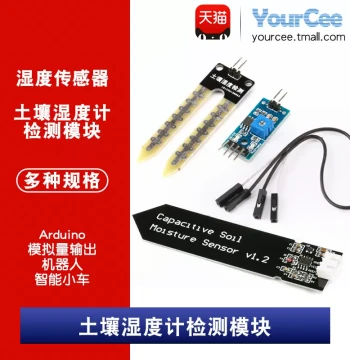 Soil Moisture Detection Module, Capacitive Humidity Sensor Module with Analog Output for Microcontrollers