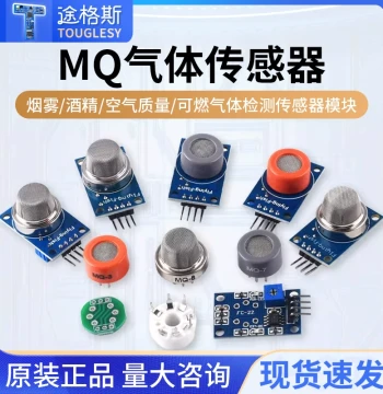 MQ-2-3-4-5-6-7-8-9-135 Smoke Alcohol Air Quality Combustible Gas Detection Sensor Module
