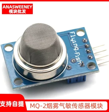 MQ-2 Smoke Gas Sensor Module Methane LPG Combustible Gas Detection Induction Module