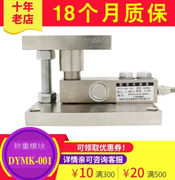 Load Cell Module: Cantilever Beam Type for Hopper, Reactor, and Bin Weighing Applications