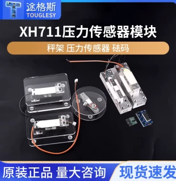 HX711 Pressure Sensor Module Electronic Scale Bracket Weighing DIY Scale Pan Tray Set 5/10/40kg200