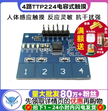4-Channel TTP224 Capacitive Touch Module, Human Body Touch Switch, Digital Touch Sensor Module