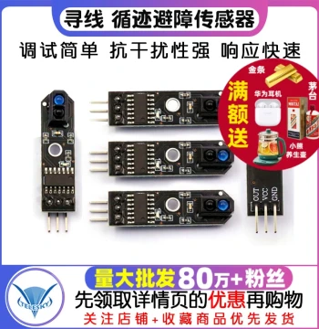 TELESKY Robot/Line Tracking Module/Line Finder Line Following Obstacle Avoidance Sensor Module Smart Car