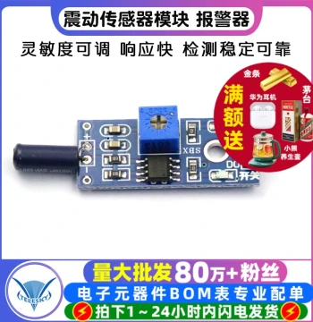 Normally Open Vibration Sensor Module Vibration Switch Shock Sensor Module Alarm Module
