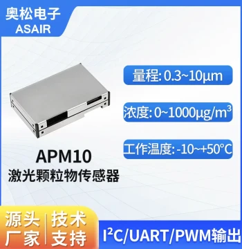 ASAIR Aosong Laser PM2.5 Sensor Module for Air Dust and Particulate Detection APM10