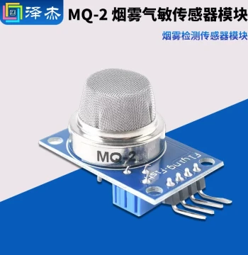 MQ-2 Smoke Sensor Module Alcohol Methane Gas Carbon Monoxide Combustible Gas Detection Probe Induction Board