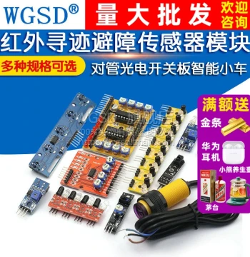 Infrared Sensor Module for Line Tracking and Obstacle Avoidance - Photoelectric Reflective Pair for Smart Cars