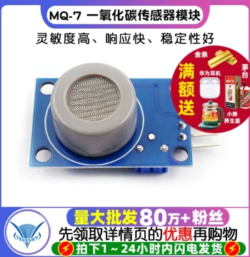 [TELESKY] MQ-7 Carbon Monoxide Sensor Module Gas-Sensitive Sensor Detection Alarm Module