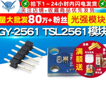 GY-2561 TSL2561 Light Intensity Module TSL2561 Light Intensity Module Sensor Module