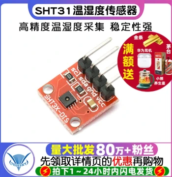 SHT31 Temperature and Humidity Sensor Module, I2C Communication, Digital Sensor, Wide Voltage