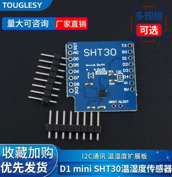 Fast Shipping S Temp 0 Temperature and Humidity Sensor Module, I2C Communication, H Humidity Extended Version T D1