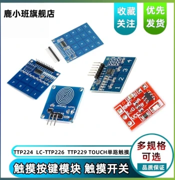 Lu Xiaoban Touch Sensor Module Single-Channel Touch Sensor Touch Switch Touch Module TTP224/229