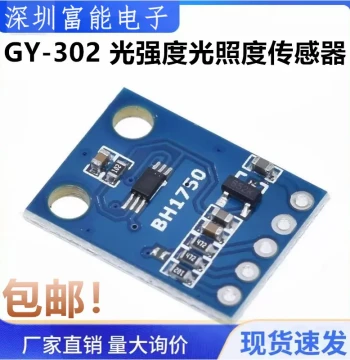 GY-302 BH1750 Light Intensity Illuminance Sensor Module BH1750FVI