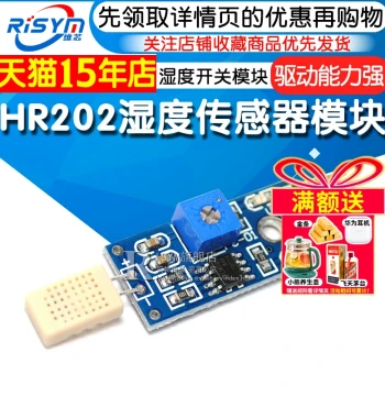 Risym Humidity Sensor Module HR202 Humidity Detection Switch Module (3-Wire)