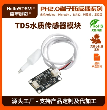 TDS Sensor Module Water Quality Detection Liquid Quality Testing Module MCU Embedded Function Module