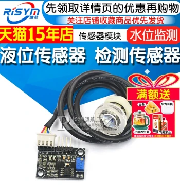 Liquid Level Sensor Liquid Surface Detection Sensor Water Level Monitoring Sensor Module