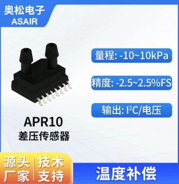 ASAIR Aosong High-Precision Differential Pressure Sensor IIC/Voltage Output Gas Pressure Sensor Module APR10
