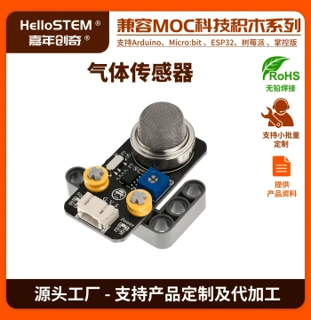 MQ-4 Smoke Gas Sensor Module, PH2.0 Anti-Reverse Compatible with LEGO and Arduino