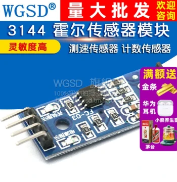 WGSD Sensor Module, Hall Effect Sensor, 3144 Speed Measurement Sensor, Counting Sensor Module