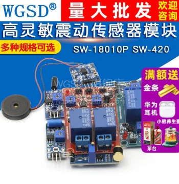 High-Sensitivity Vibration Sensor Module Shock Module Induction SW-18010P SW-420 Normally Open/Normally Closed Alarm