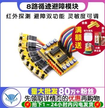 8-Channel Line Tracking and Obstacle Avoidance Infrared Detection Photoelectric Sensor Module for Small Cars, Black/White Line Recognition Module