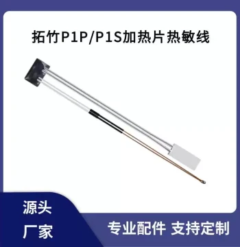 3D Printer Accessories: Ceramic Heater Pad, Thermistor Wire, and Hotend Assembly for Bambu Lab P1P/P1S