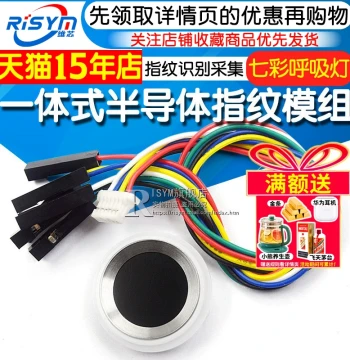 Fingerprint Recognition Collector Semiconductor Fingerprint Module with RGB Light Circular Recognition Induction Sensor Module