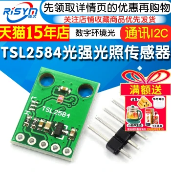TSL2584TSV Digital Ambient Light Sensor Module, TSL2584 Light Intensity Illuminance Sensor with I2C Communication