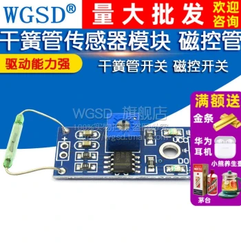 WGSD Reed Switch Sensor Module, Magnetic Control Module, Reed Switch, Magnetic Switch