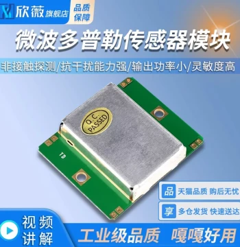 Radar Detector Probe Sensor Module, Microwave Doppler Wireless X-Band 10.525GHz (HB100)