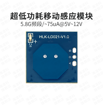 Hi-Link 5.8G Radar Induction Module Human Motion Sensor LD021 Low Power Smart Induction Switch