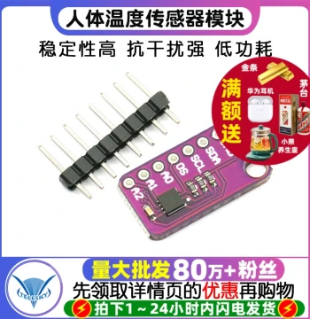 TELESKY 30205 MAX30205MTA Human Body Temperature Sensor Module Body Temp