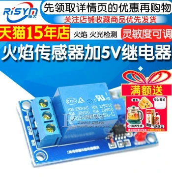 Flame Sensor Module Relay Module 2-in-1 Flame Fire Detection Fire Alarm (5V)