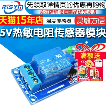 Risym 5V Thermistor Sensor Module Combined with Relay Module 2-in-1 Temperature Sensor Module