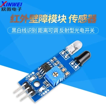 Infrared Obstacle Avoidance Module / Car Obstacle Sensor Black and White Line Recognition Adjustable Distance Reflective Photoelectric Switch