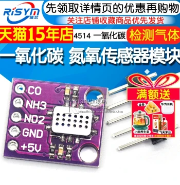 4514 Carbon Monoxide and Nitrogen Oxide Sensor Module (CO/NO2/H2/NH3/CH4)